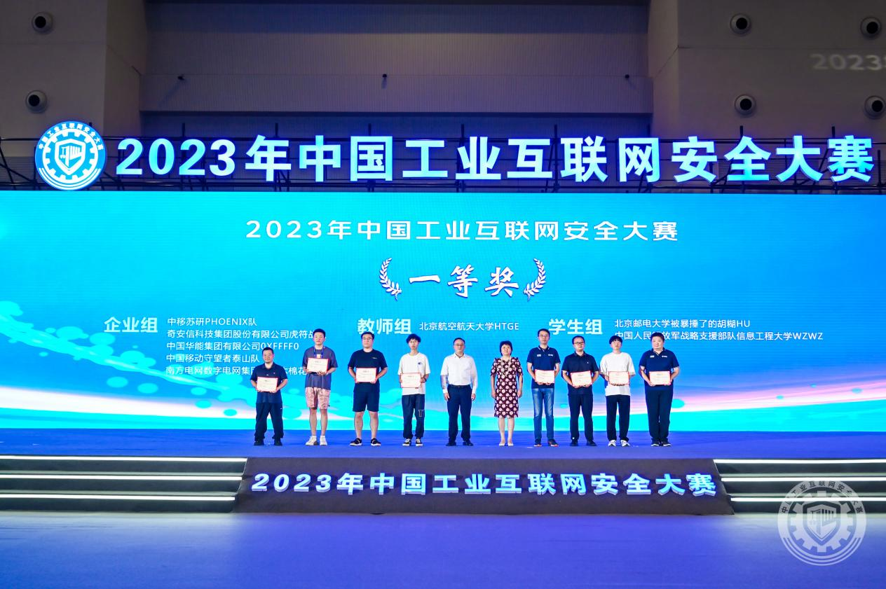 操死你大骚逼视频2023年中国工业互联网安全下面湿透了快舔啊啊好大好粗好硬好难受高潮了视频